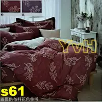 在飛比找蝦皮購物優惠-=YvH=台灣製平價床罩組~雙人鋪棉床罩兩用被套四件組 10
