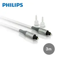 在飛比找Yahoo奇摩購物中心優惠-飛利浦 PHILIPS SWA3303S/10 3m數位光纖