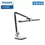 PHILIPS 飛利浦 9290029071軒元智能LED護眼檯燈 (PD058)