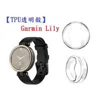 在飛比找樂天市場購物網優惠-【TPU透明殼】Garmin Lily 智慧手錶 半包 保護