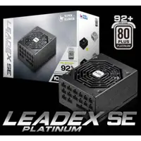在飛比找蝦皮購物優惠-電源供應器 Power 振華 LEADEX platinum