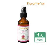 在飛比找momo購物網優惠-【Florame法恩】蓖麻油50ml(冷壓植物油)