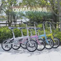 在飛比找蝦皮購物優惠-［泉利單車］歐亞馬折疊車 OYAMA 神馬16 MINI兒童