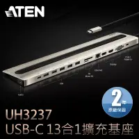 在飛比找博客來優惠-ATEN USB-C 13合1擴充基座 (UH3237)