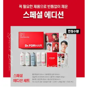 Dr.FORHAIR 韓國玄彬限量禮盒!!! 洗髮精潤髮乳