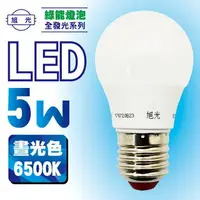 在飛比找樂天市場購物網優惠-旭光 FS-LED-5W-W 綠能燈泡 1入