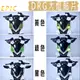 有發票 EPIC | DRG 大燈護片 大燈 燈殼 貼片 燈殼改色 燈罩 適用 SYM DRG 158 龍