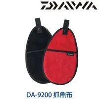 在飛比找蝦皮商城優惠-DAIWA DA-9200 毛巾 [漁拓釣具] [抓魚手套]