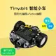 亞博智能 Micro:bit小車套件Microbit編程教育遙控v2機器人python