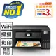 EPSON L4260 Wi-Fi 自動雙面/彩色螢幕 連續供墨複合機