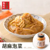 在飛比找momo購物網優惠-【協發行泡菜】日式胡麻泡菜-任選(650g/瓶)