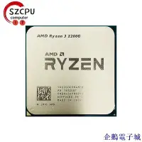 在飛比找Yahoo!奇摩拍賣優惠-企鵝電子城【】AMD Ryzen 3 2200G R3 22