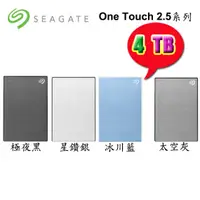 在飛比找露天拍賣優惠-【MR3C】含稅 SEAGATE One Touch 4TB