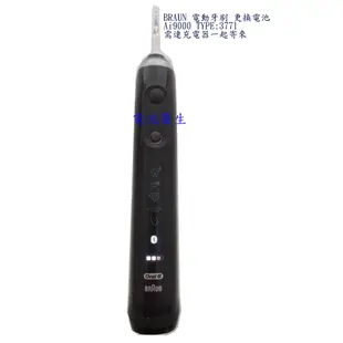 [電池醫生]百靈牌Oral-B BRAUN 電動牙刷 更換電池BRAUN Ai9000 Type:3771