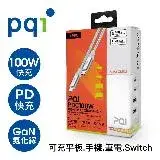 在飛比找遠傳friDay購物精選優惠-PQI PD100W 快充組合包 (PDC100W + qC