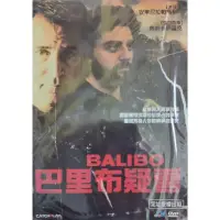 在飛比找蝦皮購物優惠-西洋電影-DVD-巴里布疑雲-環保包-安東尼拉帕里亞 奧斯卡