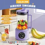 【FUJITEK富士電通】冷熱生機調理機 FT-JE750豆漿濃湯副食品果汁冰沙研磨