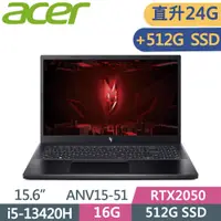 在飛比找PChome24h購物優惠-ACER NitroV ANV15-51-55K7 黑(i5