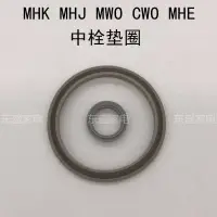在飛比找蝦皮購物優惠-虎牌大容量保溫瓶配件MHJ MHK CWO MWO中栓  內