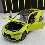 汽車模型 1:23 模型車 BMW M4 雙門跑車模型 聲光玩具車 滑行玩具車 合金車模型 擺件 收藏品 兒童玩具