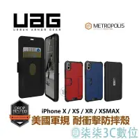 在飛比找Yahoo!奇摩拍賣優惠-『柒柒3C數位』UAG iPhone11 iPhone 11