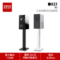 在飛比找蝦皮商城優惠-贈SONY SRS-XE200 KEF R3 三路分音書架揚