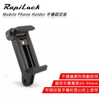 在飛比找蝦皮購物優惠-【eYe攝影】現貨 RapiLock 手機固定座 GoPro