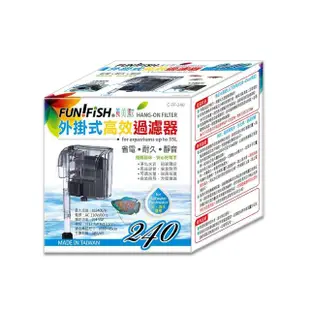 【FUN FISH 養魚趣】外掛式高效過濾器-M 台製 出水量約240L/H(適用水量35L以下 約33-45cm魚缸)