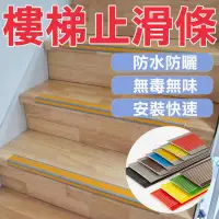 在飛比找樂天市場購物網優惠-【單尺售】平面樓梯止滑條 止滑貼 PVC軟質塑料樓梯防滑條台