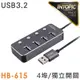 INTOPIC 廣鼎 USB3.2鋁合金高速集線器(HB-615) (7.8折)