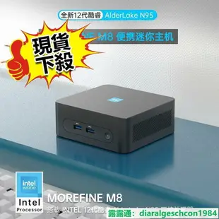 【可開發票】全新12代酷睿N100迷你主機 win11辦公家用游戲微型臺式mini小電腦