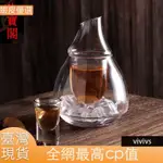 ❤️臺灣發貨💛日式玻璃酒器 清酒壺 水晶玻璃酒杯 溫酒器 燙酒壺 白酒杯 酒盅