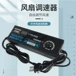 變壓器 鼓風機 燒烤爐 調速器 風扇控製轉速電源轉換 220V轉3-24V