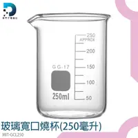 在飛比找蝦皮購物優惠-東門子電機 250毫升 玻璃刻度量杯 耐熱量杯 烘焙量杯 麵