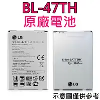 在飛比找蝦皮購物優惠-台灣現貨【原廠電池】LG G Pro2 D838 BL-47