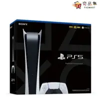 在飛比找環球Online優惠-《現貨》【PlayStation5】PS5 數位版主機