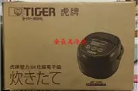 在飛比找Yahoo!奇摩拍賣優惠-板橋-長美全新特價品 TIGER虎牌JKP-A10R/JKP