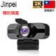 【Jinpei 錦沛】 2K QHD 高畫質網路攝影機 視訊鏡頭 視訊攝影機 筆電鏡頭 電腦鏡頭 webcam 鏡頭腳架
