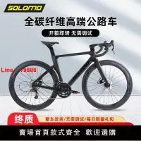 在飛比找樂天市場購物網優惠-【台灣公司 超低價】索羅門碳纖維公路車自行車油碟超輕彎把一體
