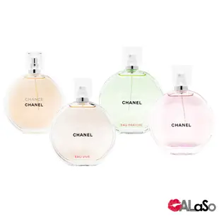 CHANEL 香奈兒｜CHANCE 淡香水 50ml (粉紅甜蜜/黃色邂逅/綠色氣息/橙光輕舞)