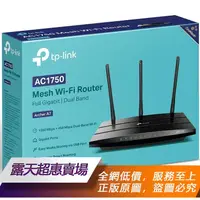 在飛比找露天拍賣優惠-★超優惠★ TPLink Archer A6 A7 A8路由