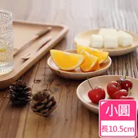 在飛比找PChome24h購物優惠-【Homely Zakka】木趣食光木質小碟(小圓)