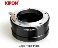 在飛比找樂天市場購物網優惠-Kipon轉接環專賣店:EXAKTA-FX(Fuji X,富