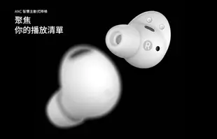 【公司貨】三星 SAMSUNG Galaxy Buds 2 Pro SM-R510 真無線藍牙耳機 360度環繞音訊 ANC主動降噪 防潑水 保真音效高質響宴