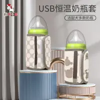 在飛比找樂天市場購物網優惠-暖奶器 器 溫奶器 usb 溫奶器 隨身溫奶器 USB杯套 