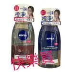 NIVEA 妮維雅 眼部卸妝液 125ML 💖快樂買💖