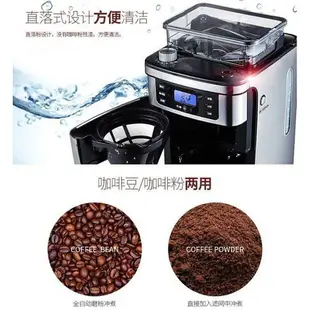 咖啡機 美式咖啡機 家用全自動 研磨一體機 小型辦公室滴漏式沖煮咖啡壺