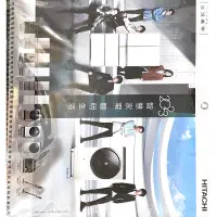 在飛比找蝦皮購物優惠-限量2022 2023年五月天MAYDAY 日立家電代言月曆