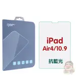 GOR APPLE IPAD AIR4 / 10.9吋 防藍光平板 鋼化玻璃保護貼 現貨