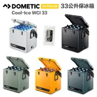 在飛比找蝦皮購物優惠-【eYe攝影】現貨 多美達 Dometic WCI-33 3